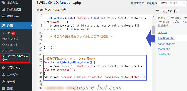 functions.php画像