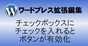 アイキャッチ画像