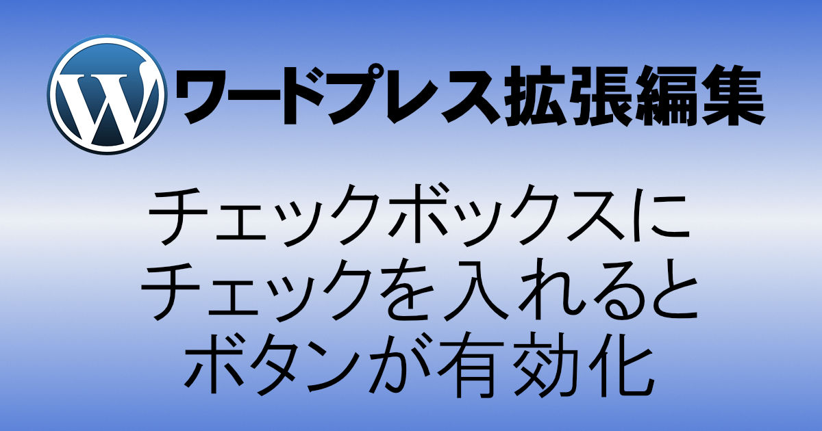 アイキャッチ画像
