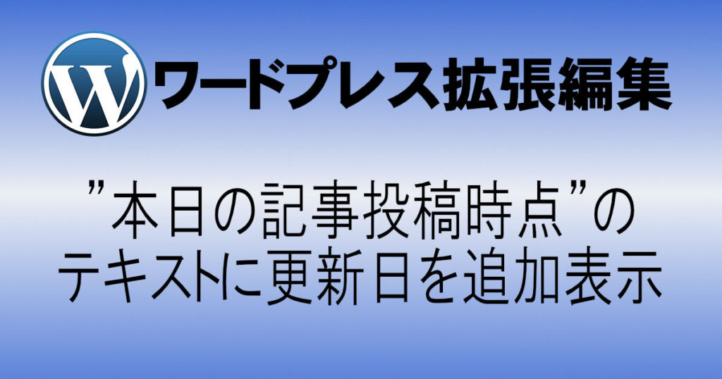 アイキャッチ画像
