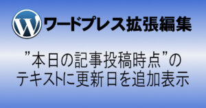 アイキャッチ画像