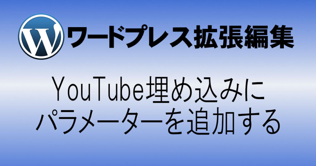 アイキャッチ画像