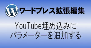 アイキャッチ画像