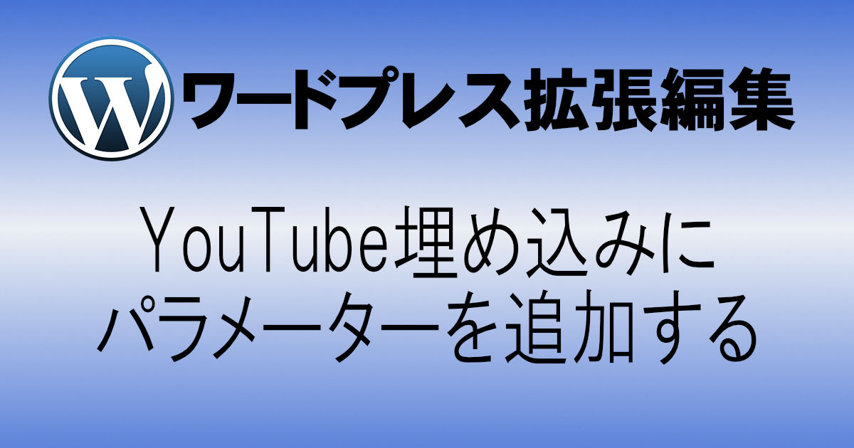 アイキャッチ画像