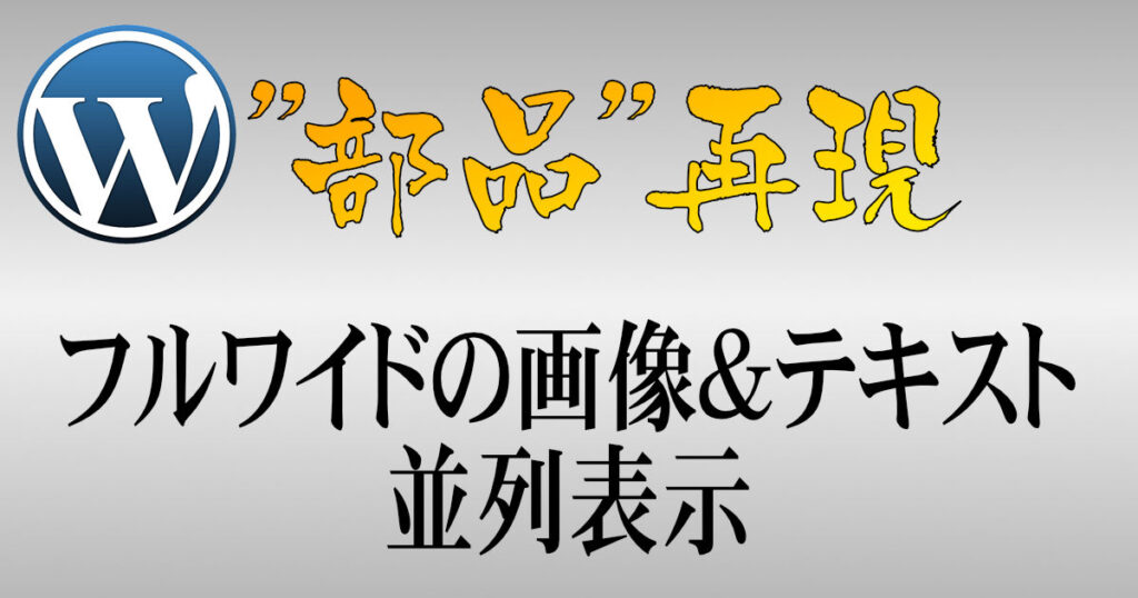 アイキャッチ画像