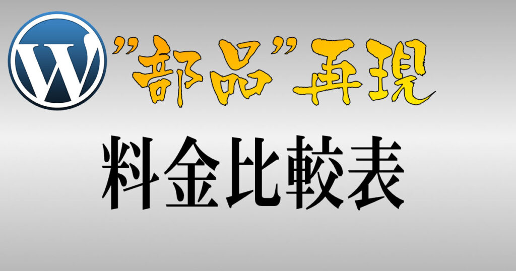 アイキャッチ画像