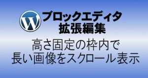アイキャッチ画像