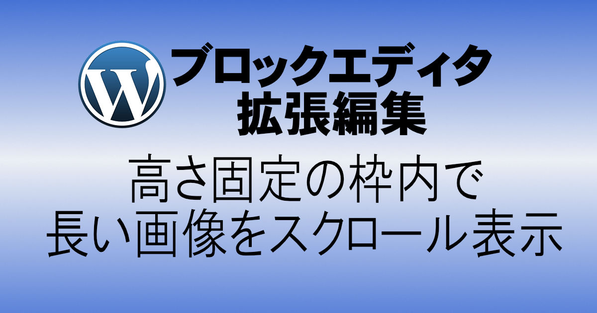 アイキャッチ画像